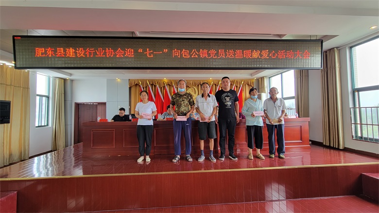 七一獻愛心——包公鎮(zhèn)2.jpg